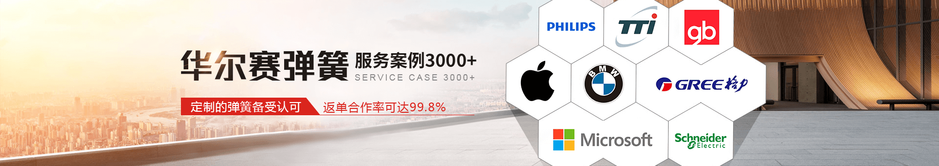 華爾賽彈簧 華爾賽彈簧