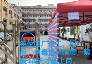 疫情當下，華爾賽攜全體員工共同抗戰(zhàn)病毒